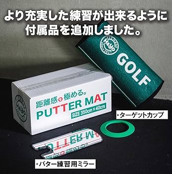 Amazon | H&Yo パターマット 3点SET ゴルフ 練習器具 練習マット